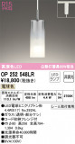 ODELIC ǥå ڥȥ饤 OP252548LRþʾLEDη¡ʰΡѤ䡡Ҹ -LIGHTING DEPOT-