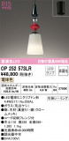 ODELIC ǥå ڥȥ饤 OP252573LRþʾLEDη¡ʰΡѤ䡡Ҹ -LIGHTING DEPOT-
