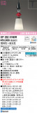 ODELIC ǥå ڥȥ饤 OP252574BRþʾLEDη¡ʰΡѤ䡡Ҹ -LIGHTING DEPOT-