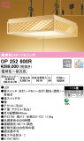ODELIC ǥå ڥȥ饤 OP252600RþʾLEDη¡ʰΡѤ䡡Ҹ -LIGHTING DEPOT-