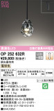 ODELIC ǥå ڥȥ饤 OP252632RþʾLEDη¡ʰΡѤ䡡Ҹ -LIGHTING DEPOT-