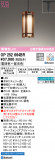ODELIC ǥå ڥȥ饤 OP252664BRþʾLEDη¡ʰΡѤ䡡Ҹ -LIGHTING DEPOT-