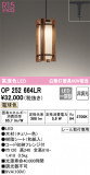 ODELIC ǥå ڥȥ饤 OP252664LRþʾLEDη¡ʰΡѤ䡡Ҹ -LIGHTING DEPOT-