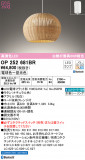 ODELIC ǥå ڥȥ饤 OP252681BRþʾLEDη¡ʰΡѤ䡡Ҹ -LIGHTING DEPOT-