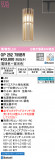ODELIC ǥå ڥȥ饤 OP252755BRþʾLEDη¡ʰΡѤ䡡Ҹ -LIGHTING DEPOT-