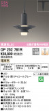 ODELIC ǥå ڥȥ饤 OP252761RþʾLEDη¡ʰΡѤ䡡Ҹ -LIGHTING DEPOT-
