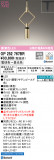 ODELIC ǥå ڥȥ饤 OP252767BRþʾLEDη¡ʰΡѤ䡡Ҹ -LIGHTING DEPOT-