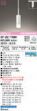 ODELIC ǥå ڥȥ饤 OP252775BRþʾLEDη¡ʰΡѤ䡡Ҹ -LIGHTING DEPOT-