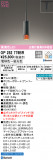 ODELIC ǥå ڥȥ饤 OP252779BRþʾLEDη¡ʰΡѤ䡡Ҹ -LIGHTING DEPOT-