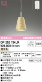 ODELIC ǥå ڥȥ饤 OP252784LRþʾLEDη¡ʰΡѤ䡡Ҹ -LIGHTING DEPOT-
