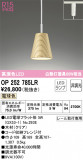 ODELIC ǥå ڥȥ饤 OP252785LRþʾLEDη¡ʰΡѤ䡡Ҹ -LIGHTING DEPOT-