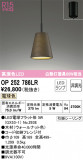 ODELIC ǥå ڥȥ饤 OP252786LRþʾLEDη¡ʰΡѤ䡡Ҹ -LIGHTING DEPOT-