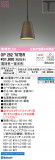 ODELIC ǥå ڥȥ饤 OP252787BRþʾLEDη¡ʰΡѤ䡡Ҹ -LIGHTING DEPOT-