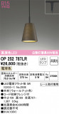ODELIC ǥå ڥȥ饤 OP252787LRþʾLEDη¡ʰΡѤ䡡Ҹ -LIGHTING DEPOT-