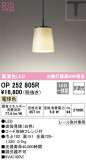ODELIC ǥå ڥȥ饤 OP252805RþʾLEDη¡ʰΡѤ䡡Ҹ -LIGHTING DEPOT-