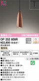 ODELIC ǥå ڥȥ饤 OP252809RþʾLEDη¡ʰΡѤ䡡Ҹ -LIGHTING DEPOT-