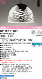 ODELIC ǥå ڥȥ饤 OP252819BRþʾLEDη¡ʰΡѤ䡡Ҹ -LIGHTING DEPOT-