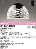 ODELIC ǥå ڥȥ饤 OP252819LRþʾLEDη¡ʰΡѤ䡡Ҹ -LIGHTING DEPOT-