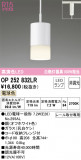 ODELIC ǥå ڥȥ饤 OP252832LRþʾLEDη¡ʰΡѤ䡡Ҹ -LIGHTING DEPOT-