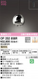 ODELIC ǥå ڥȥ饤 OP252858RþʾLEDη¡ʰΡѤ䡡Ҹ -LIGHTING DEPOT-