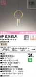 ODELIC ǥå ڥȥ饤 OP252867LRþʾLEDη¡ʰΡѤ䡡Ҹ -LIGHTING DEPOT-