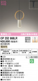 ODELIC ǥå ڥȥ饤 OP252868LRþʾLEDη¡ʰΡѤ䡡Ҹ -LIGHTING DEPOT-