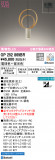 ODELIC ǥå ڥȥ饤 OP252869BRþʾLEDη¡ʰΡѤ䡡Ҹ -LIGHTING DEPOT-