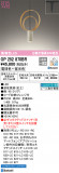 ODELIC ǥå ڥȥ饤 OP252870BRþʾLEDη¡ʰΡѤ䡡Ҹ -LIGHTING DEPOT-