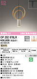 ODELIC ǥå ڥȥ饤 OP252870LRþʾLEDη¡ʰΡѤ䡡Ҹ -LIGHTING DEPOT-