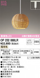 ODELIC ǥå ڥȥ饤 OP252888LRþʾLEDη¡ʰΡѤ䡡Ҹ -LIGHTING DEPOT-