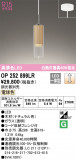 ODELIC ǥå ڥȥ饤 OP252899LRþʾLEDη¡ʰΡѤ䡡Ҹ -LIGHTING DEPOT-