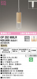ODELIC ǥå ڥȥ饤 OP252900LRþʾLEDη¡ʰΡѤ䡡Ҹ -LIGHTING DEPOT-
