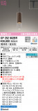ODELIC ǥå ڥȥ饤 OP252902BRþʾLEDη¡ʰΡѤ䡡Ҹ -LIGHTING DEPOT-