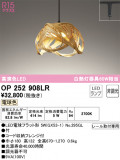 ODELIC ǥå ڥȥ饤 OP252908LRþʾLEDη¡ʰΡѤ䡡Ҹ -LIGHTING DEPOT-