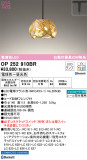 ODELIC ǥå ڥȥ饤 OP252910BRþʾLEDη¡ʰΡѤ䡡Ҹ -LIGHTING DEPOT-
