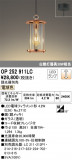ODELIC ǥå ڥȥ饤 OP252911LCþʾLEDη¡ʰΡѤ䡡Ҹ -LIGHTING DEPOT-