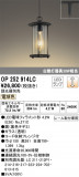 ODELIC ǥå ڥȥ饤 OP252914LCþʾLEDη¡ʰΡѤ䡡Ҹ -LIGHTING DEPOT-