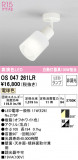 ODELIC ǥå ݥåȥ饤 OS047261LRþʾLEDη¡ʰΡѤ䡡Ҹ -LIGHTING DEPOT-