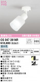 ODELIC ǥå ݥåȥ饤 OS047261NRþʾLEDη¡ʰΡѤ䡡Ҹ -LIGHTING DEPOT-