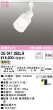 ODELIC ǥå ݥåȥ饤 OS047262LRþʾLEDη¡ʰΡѤ䡡Ҹ -LIGHTING DEPOT-