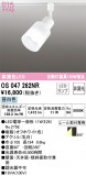 ODELIC ǥå ݥåȥ饤 OS047262NRþʾLEDη¡ʰΡѤ䡡Ҹ -LIGHTING DEPOT-