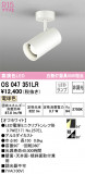 ODELIC ǥå ݥåȥ饤 OS047351LRþʾLEDη¡ʰΡѤ䡡Ҹ -LIGHTING DEPOT-