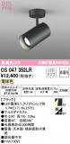 ODELIC ǥå ݥåȥ饤 OS047352LRþʾLEDη¡ʰΡѤ䡡Ҹ -LIGHTING DEPOT-