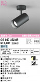 ODELIC ǥå ݥåȥ饤 OS047352NRþʾLEDη¡ʰΡѤ䡡Ҹ -LIGHTING DEPOT-
