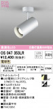 ODELIC ǥå ݥåȥ饤 OS047353LRþʾLEDη¡ʰΡѤ䡡Ҹ -LIGHTING DEPOT-