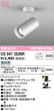ODELIC ǥå ݥåȥ饤 OS047353NRþʾLEDη¡ʰΡѤ䡡Ҹ -LIGHTING DEPOT-