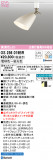 ODELIC ǥå ݥåȥ饤 OS256019BRþʾLEDη¡ʰΡѤ䡡Ҹ -LIGHTING DEPOT-