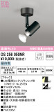 ODELIC ǥå ݥåȥ饤 OS256050NRþʾLEDη¡ʰΡѤ䡡Ҹ -LIGHTING DEPOT-