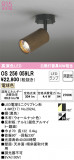 ODELIC ǥå ݥåȥ饤 OS256059LRþʾLEDη¡ʰΡѤ䡡Ҹ -LIGHTING DEPOT-