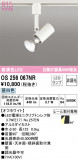ODELIC ǥå ݥåȥ饤 OS256067NRþʾLEDη¡ʰΡѤ䡡Ҹ -LIGHTING DEPOT-